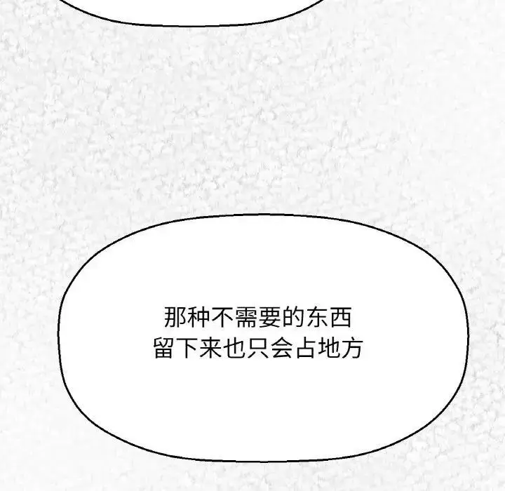 漫画《我的女王》第31话第203张图