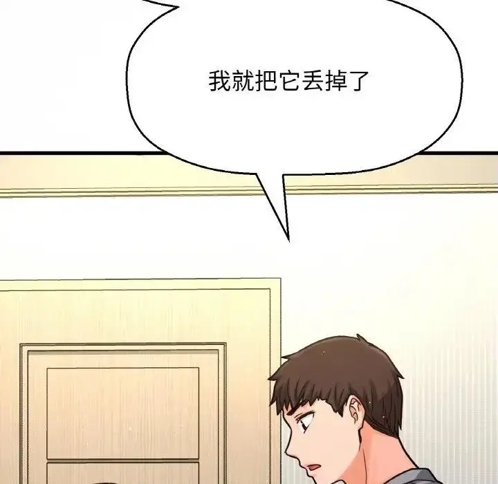 漫画《我的女王》第31话第205张图