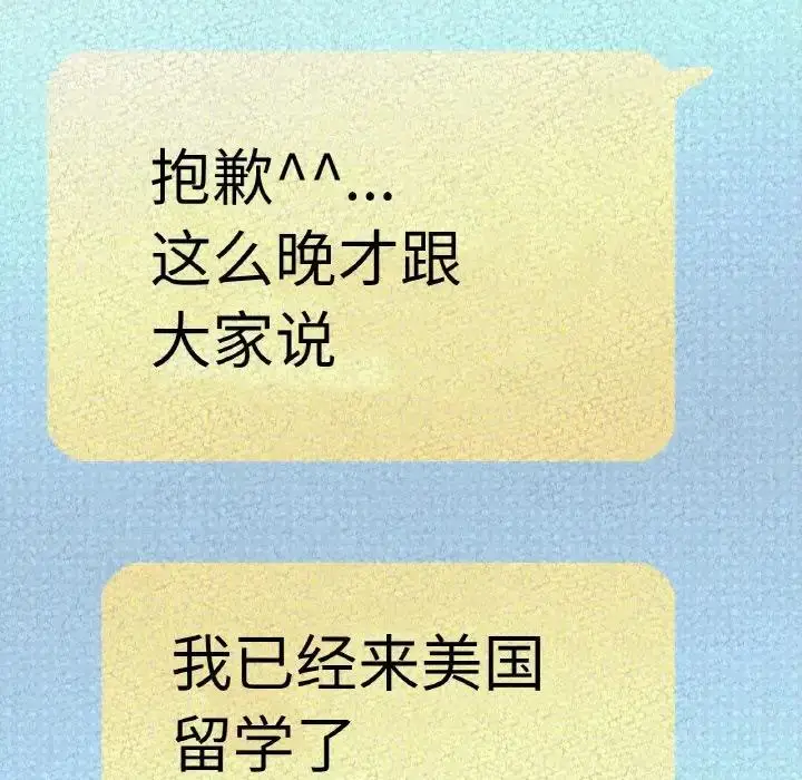 漫画《我的女王》第31话第21张图