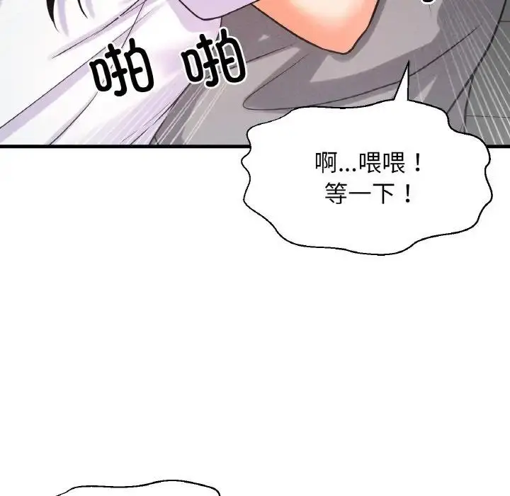 漫画《我的女王》第31话第212张图