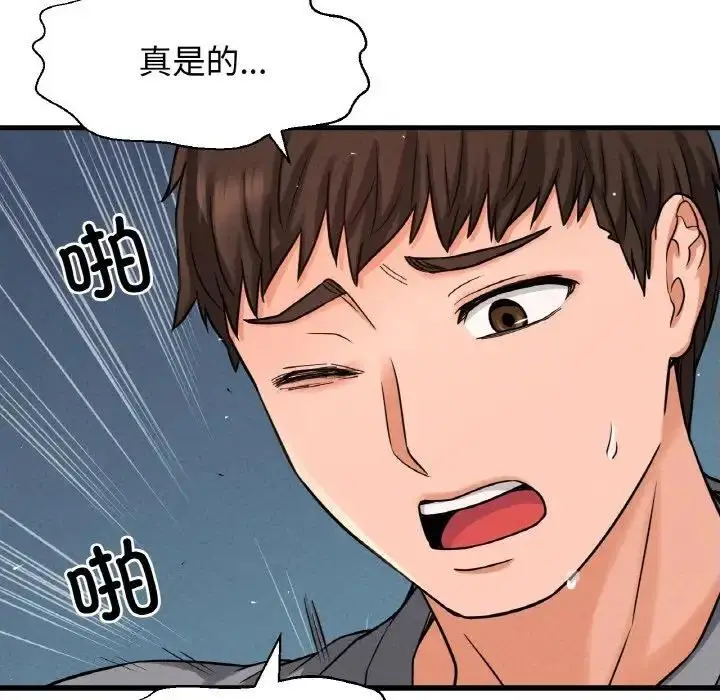 漫画《我的女王》第31话第213张图