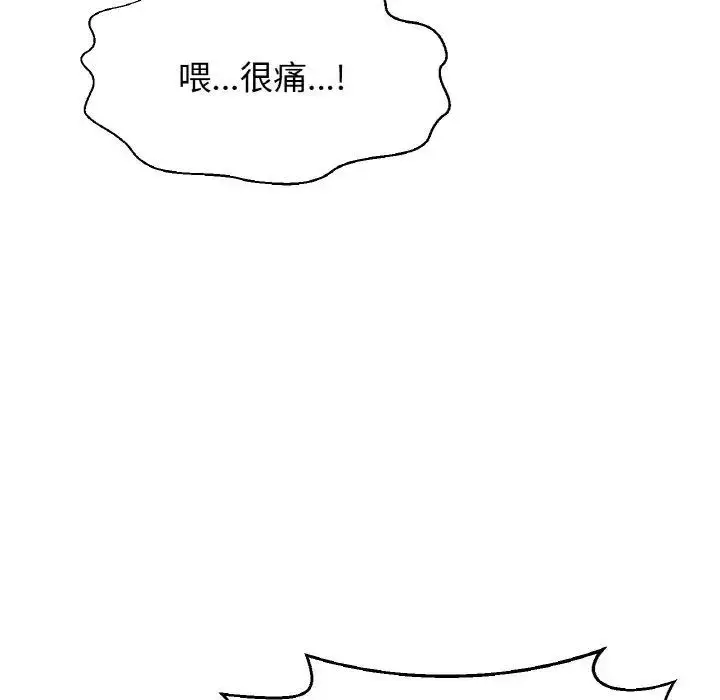 漫画《我的女王》第31话第214张图