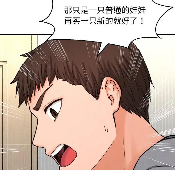 漫画《我的女王》第31话第217张图