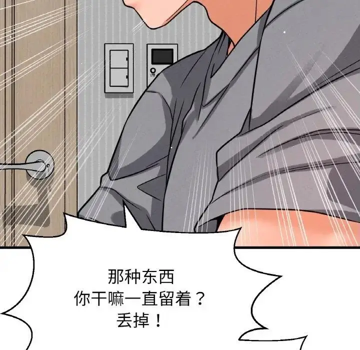 漫画《我的女王》第31话第218张图