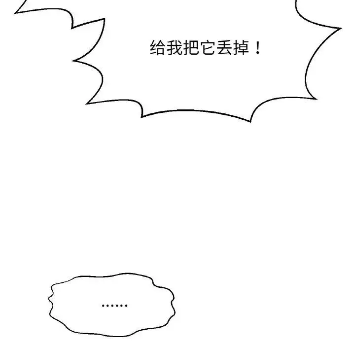 漫画《我的女王》第31话第219张图