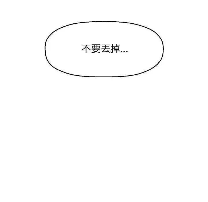 漫画《我的女王》第31话第229张图