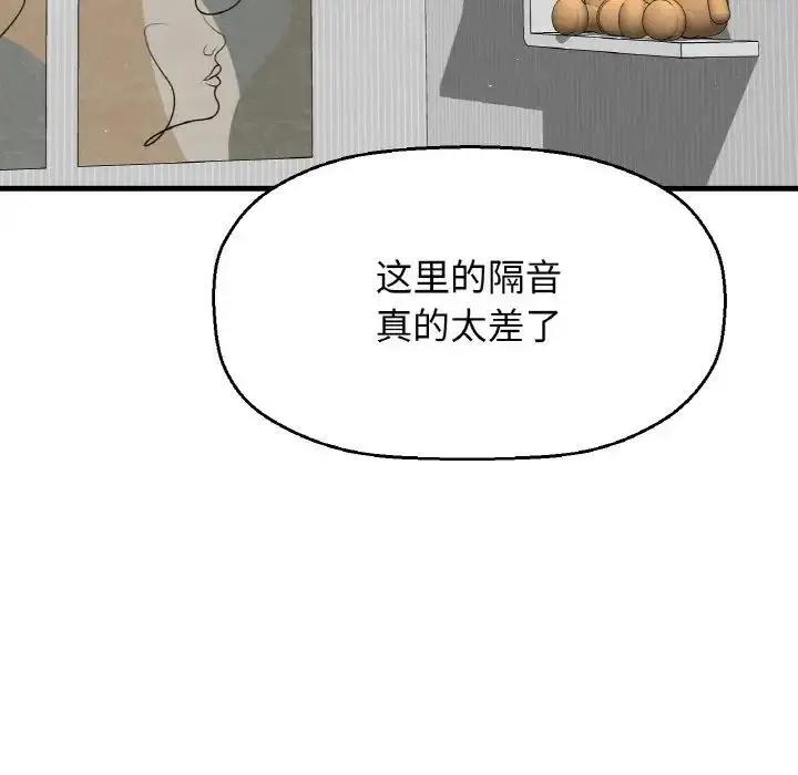 漫画《我的女王》第31话第232张图