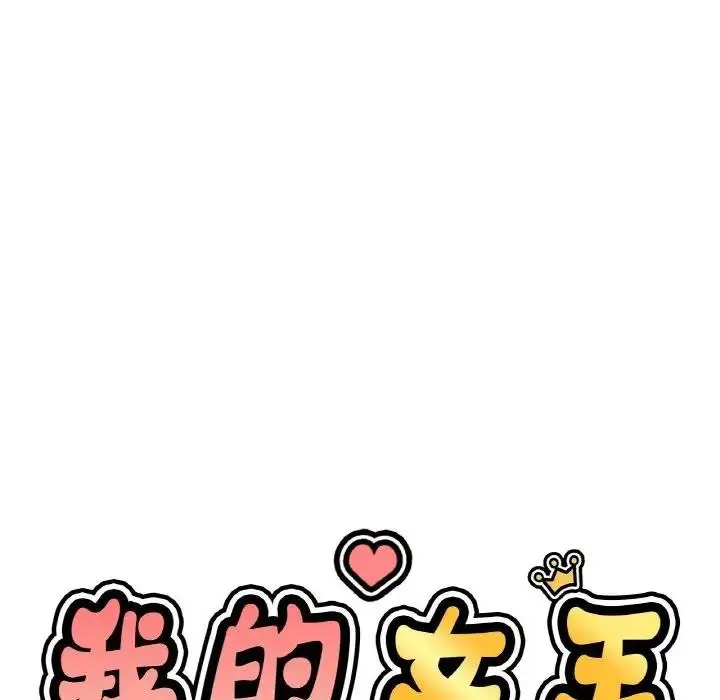 漫画《我的女王》第31话第38张图