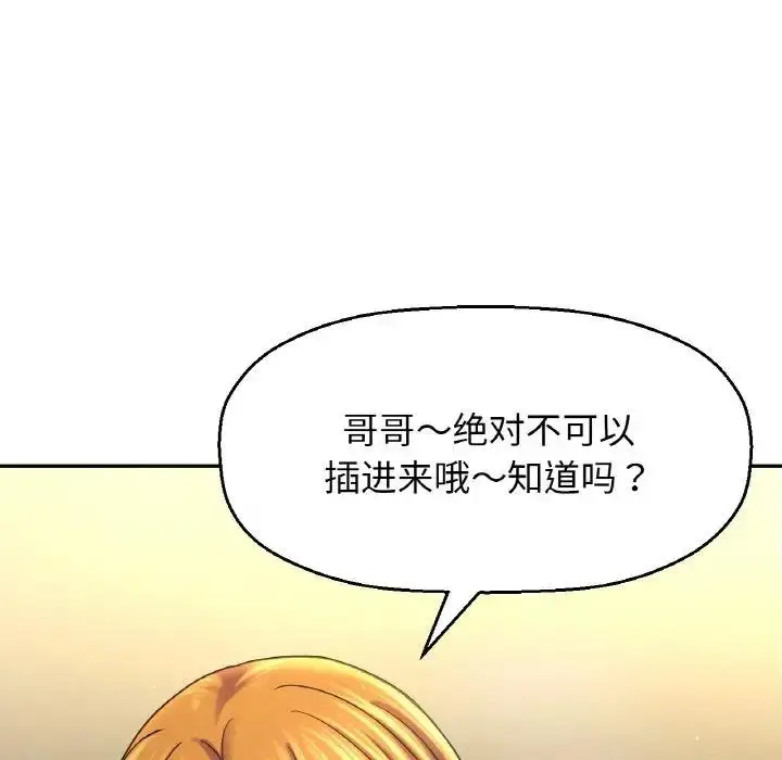 漫画《我的女王》第31话第42张图