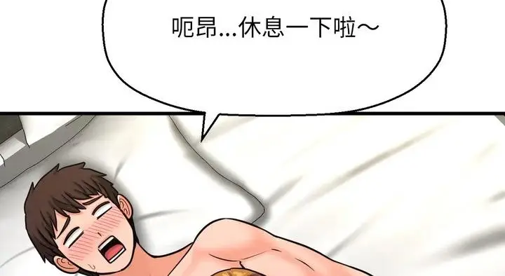 漫画《我的女王》第31话第50张图