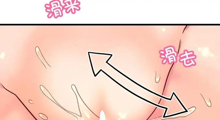 漫画《我的女王》第31话第61张图