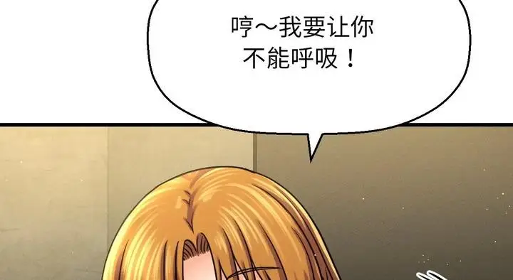 漫画《我的女王》第31话第66张图