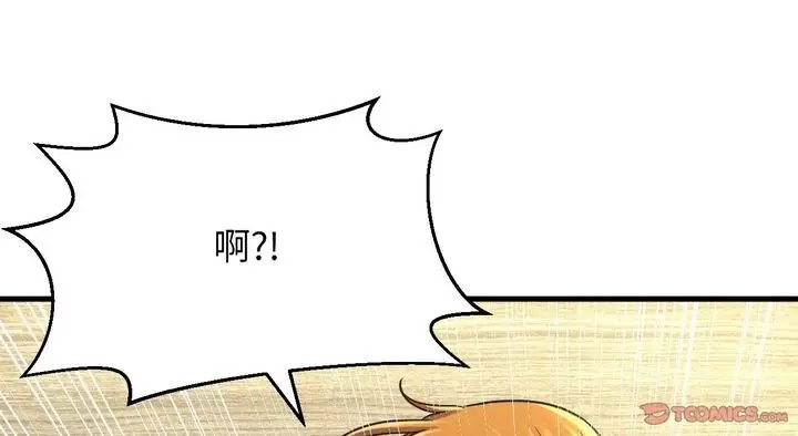 漫画《我的女王》第31话第85张图