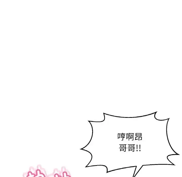 漫画《我的女王》第31话第90张图