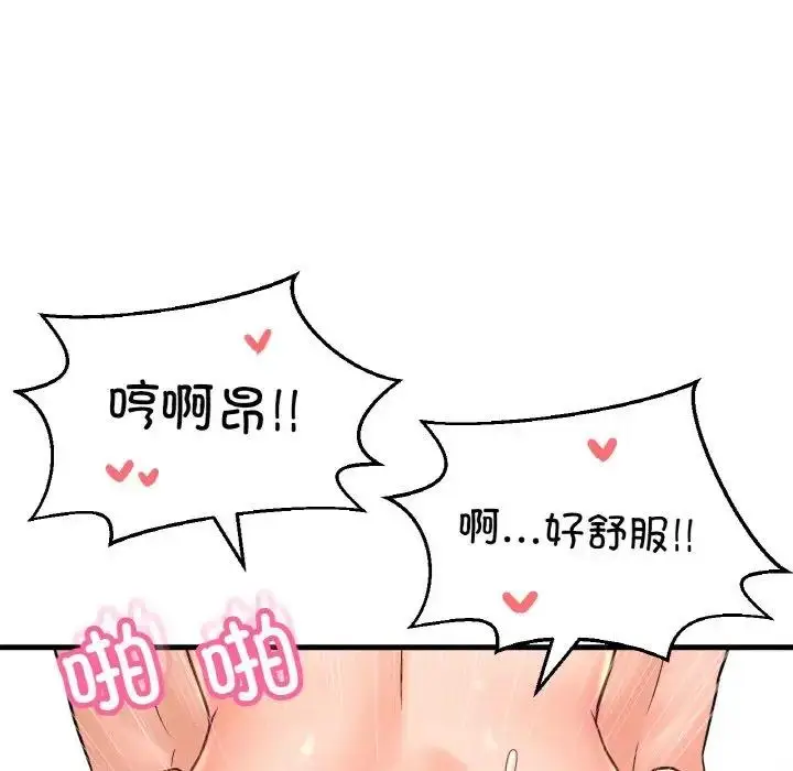 漫画《我的女王》第31话第99张图