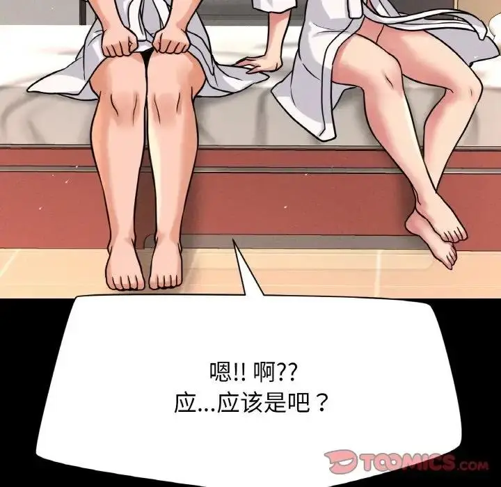 漫画《我的女王》第32话第108张图