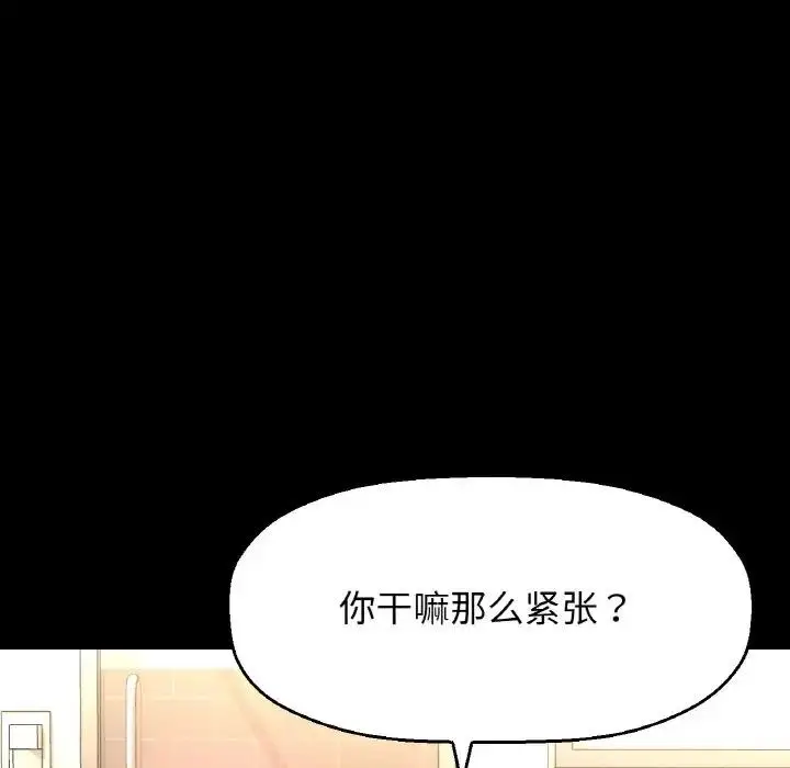 漫画《我的女王》第32话第112张图