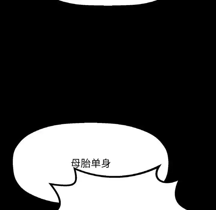 漫画《我的女王》第32话第114张图