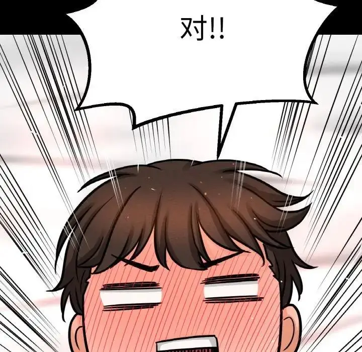 漫画《我的女王》第32话第115张图