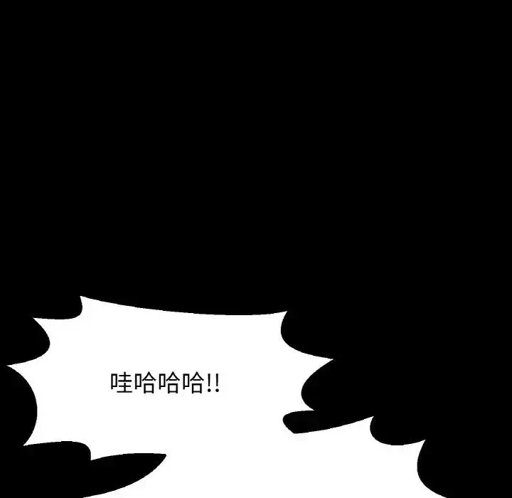 漫画《我的女王》第32话第122张图