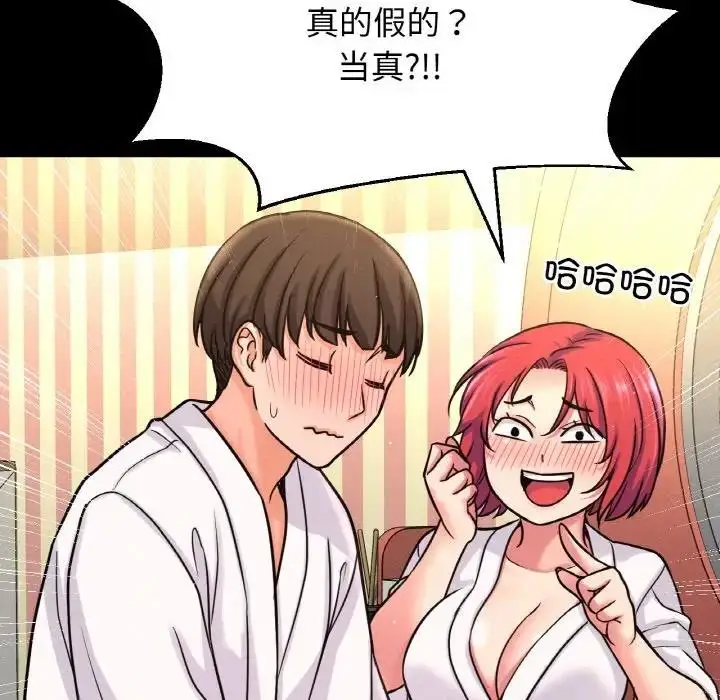 漫画《我的女王》第32话第123张图