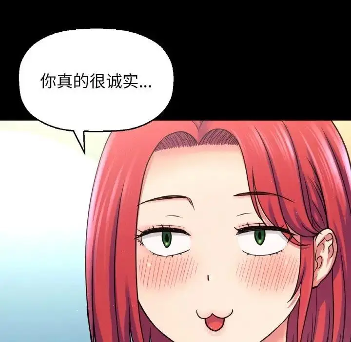 漫画《我的女王》第32话第125张图