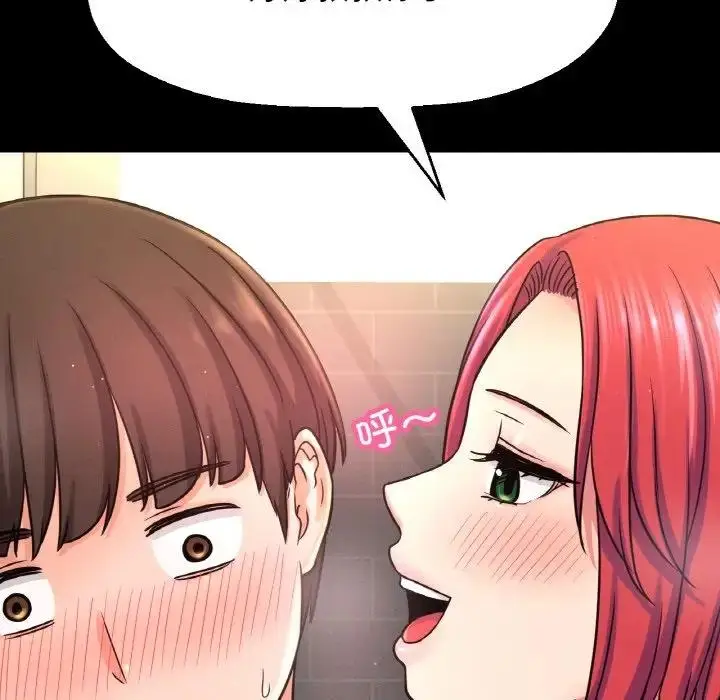漫画《我的女王》第32话第127张图