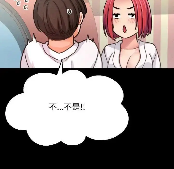 漫画《我的女王》第32话第153张图