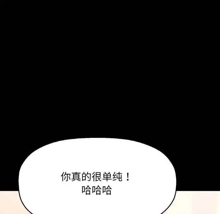 漫画《我的女王》第32话第159张图