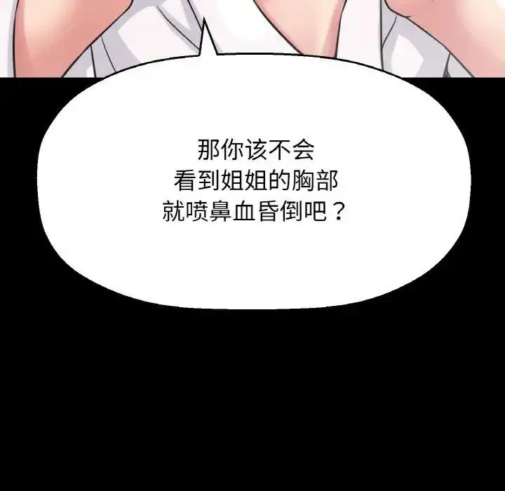 漫画《我的女王》第32话第162张图