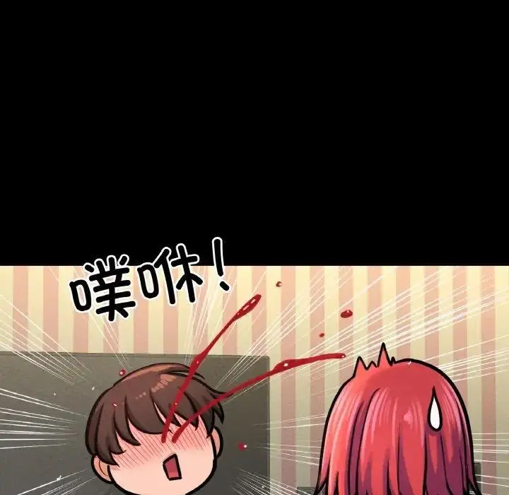 漫画《我的女王》第32话第163张图