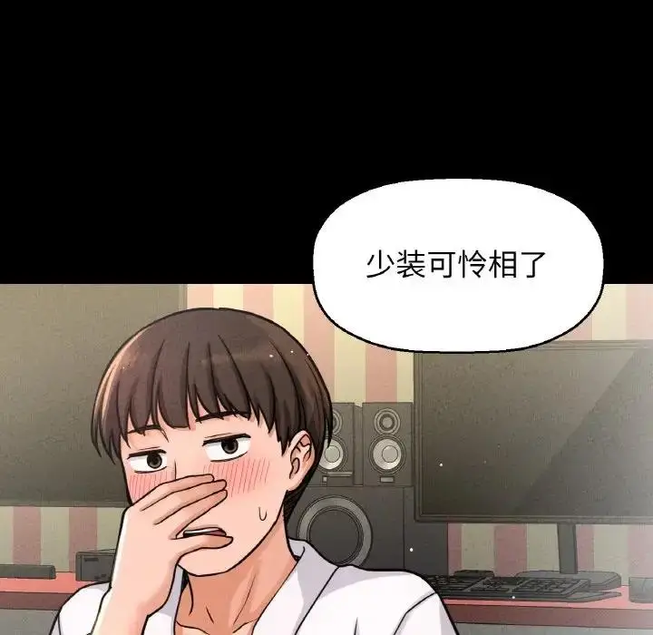 漫画《我的女王》第32话第165张图