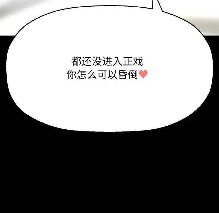 漫画《我的女王》第32话第171张图