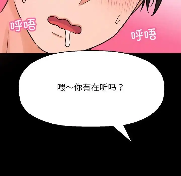 漫画《我的女王》第32话第187张图