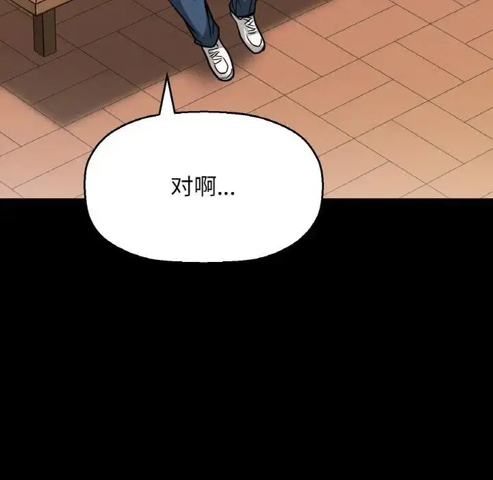 漫画《我的女王》第32话第49张图