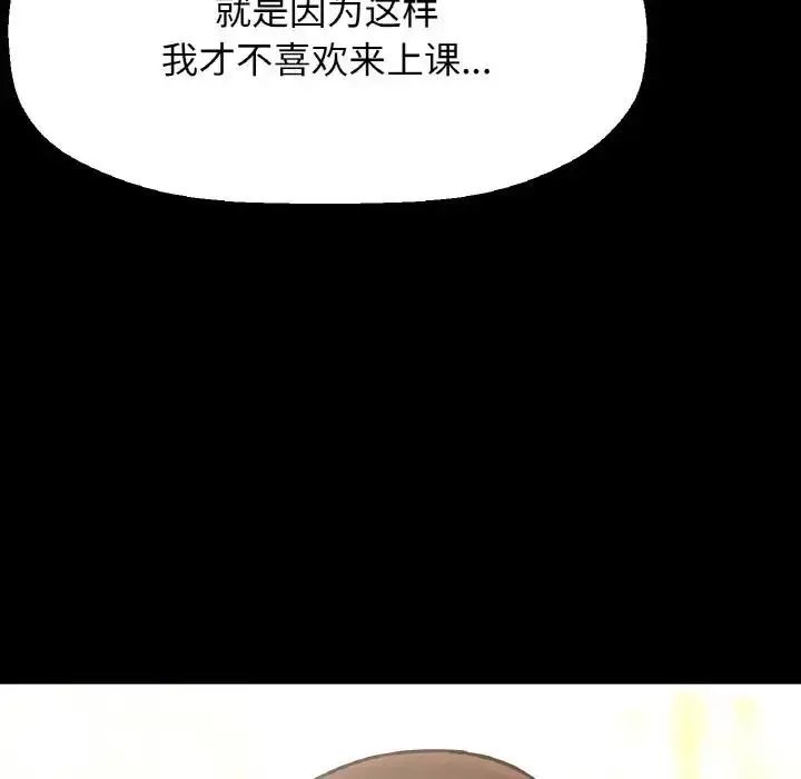 漫画《我的女王》第32话第54张图