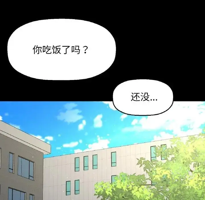 漫画《我的女王》第32话第64张图