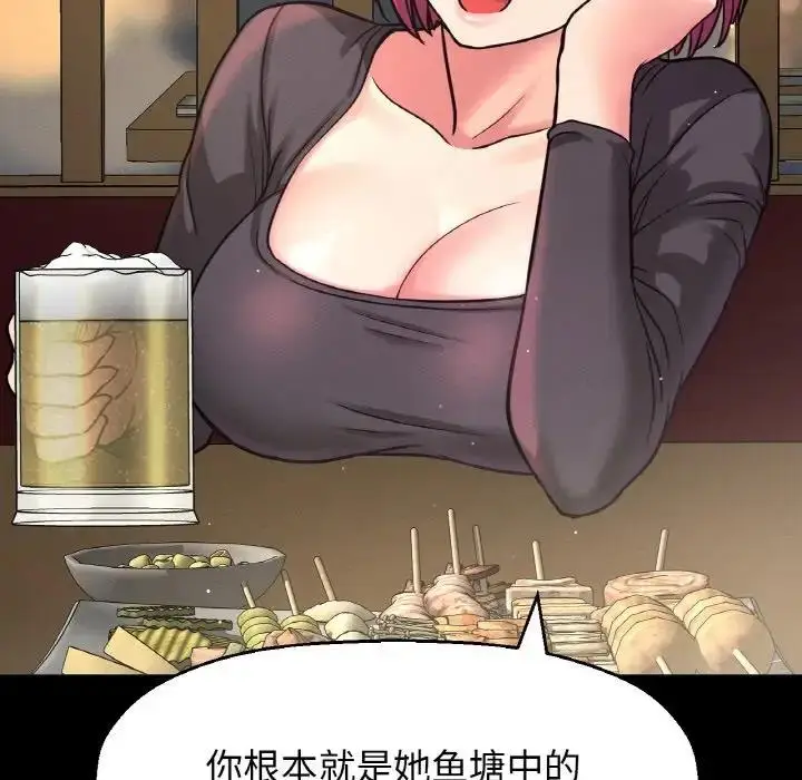 漫画《我的女王》第32话第79张图