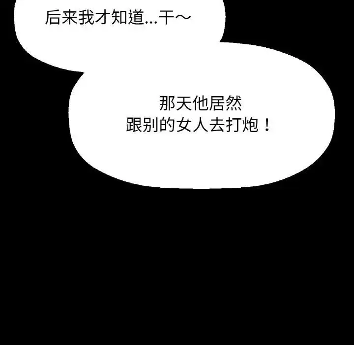 漫画《我的女王》第32话第90张图