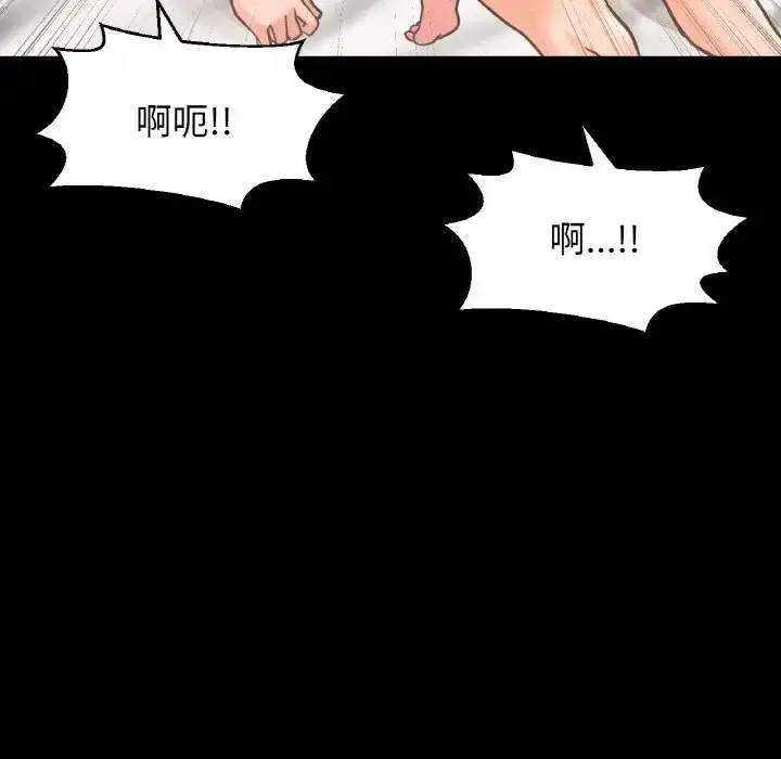 漫画《我的女王》第33话第134张图
