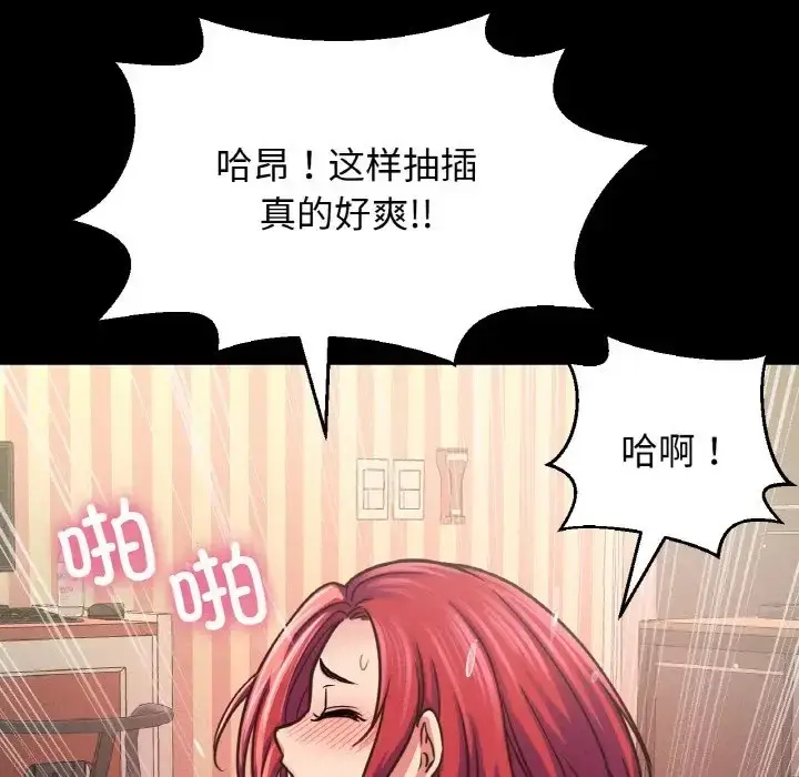 漫画《我的女王》第33话第135张图