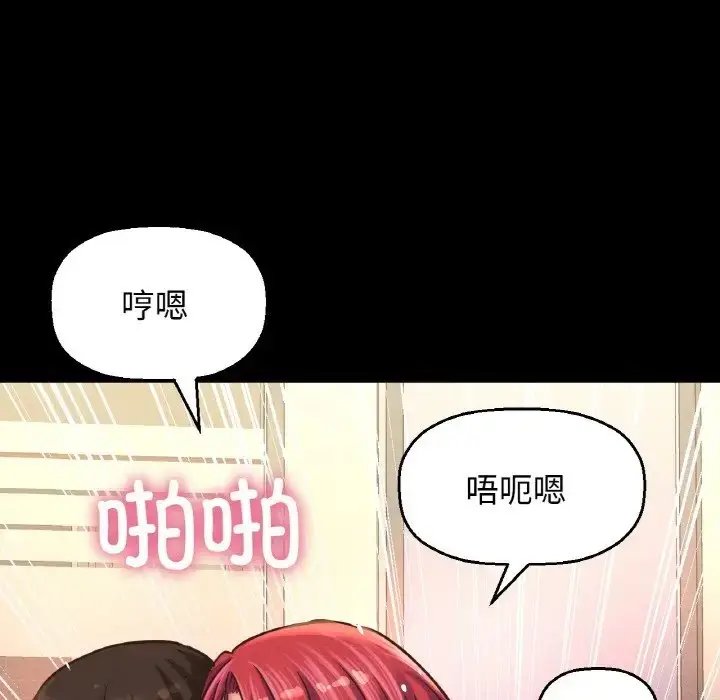 漫画《我的女王》第33话第146张图