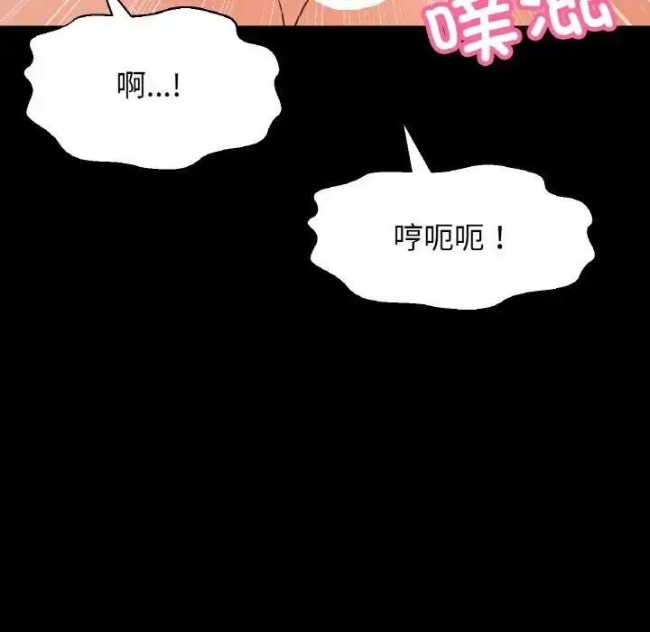 漫画《我的女王》第33话第151张图