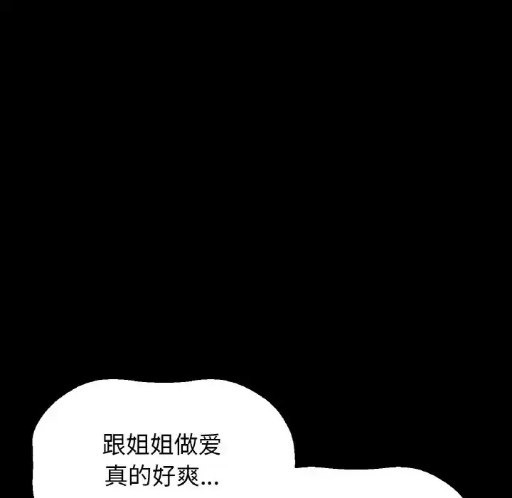 漫画《我的女王》第33话第161张图