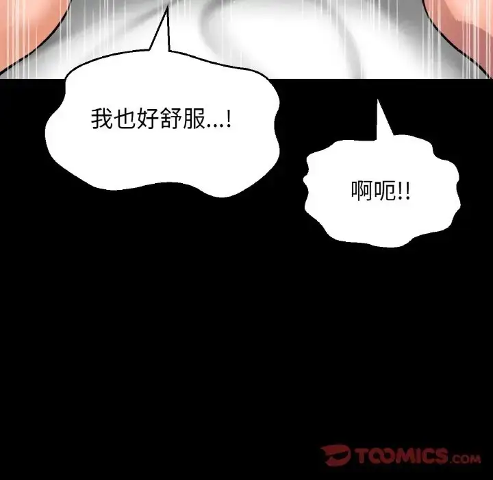 漫画《我的女王》第33话第164张图