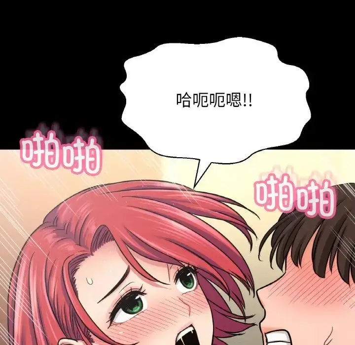 漫画《我的女王》第33话第165张图