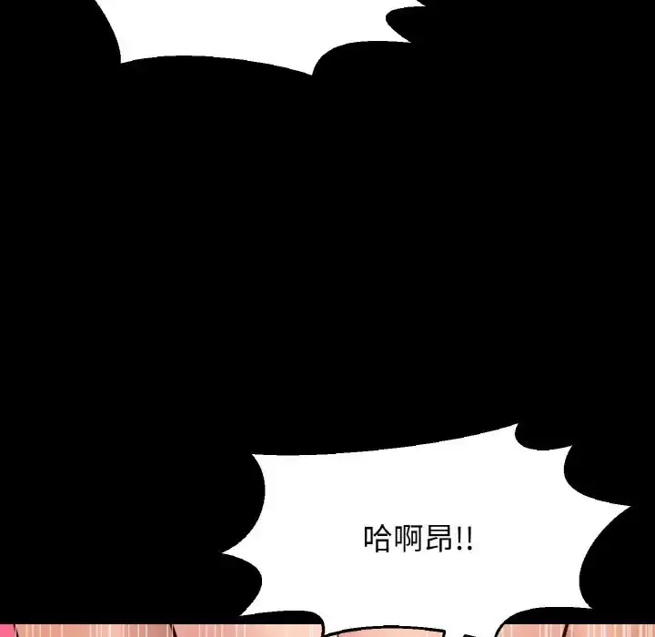漫画《我的女王》第33话第167张图