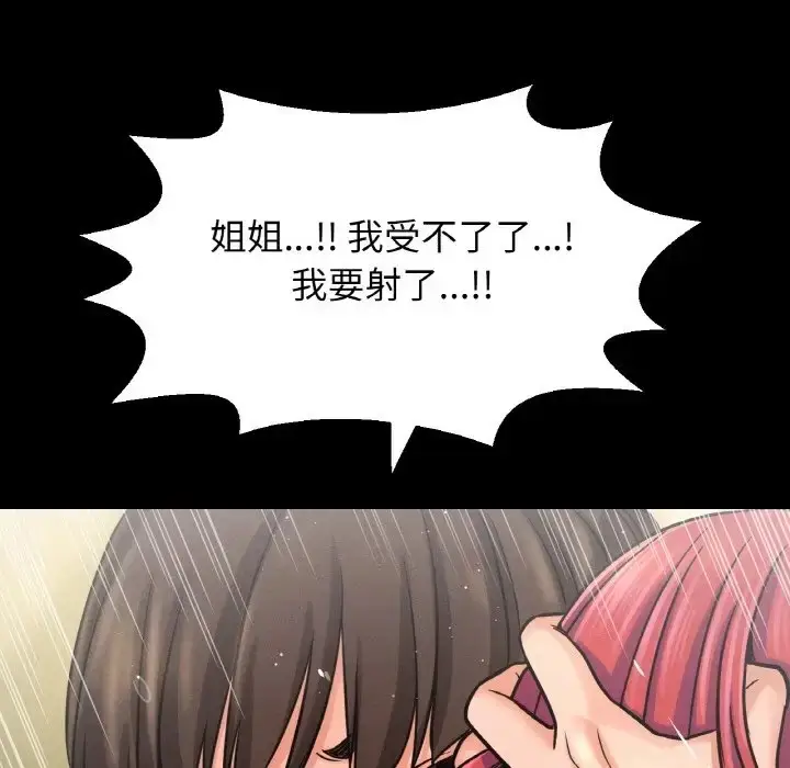 漫画《我的女王》第33话第170张图