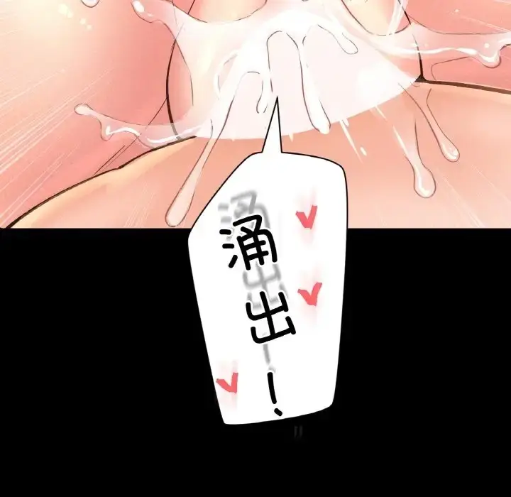 漫画《我的女王》第33话第178张图