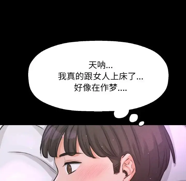 漫画《我的女王》第33话第190张图